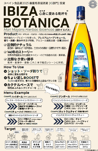 Imágenes del material informativo que Familia Marí Mayans presenta en Japón