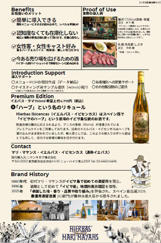 Imágenes del material informativo que Familia Marí Mayans presenta en Japón